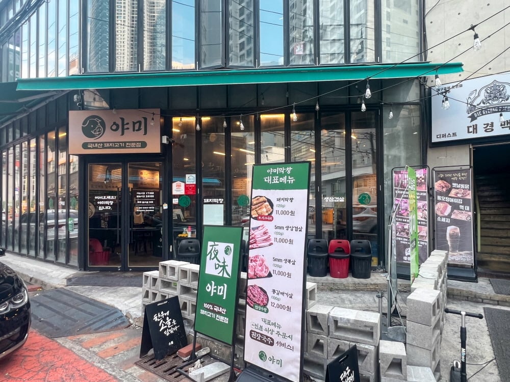 ヤミマクチャン 2
