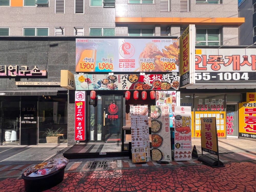 タコロたこ焼き 1