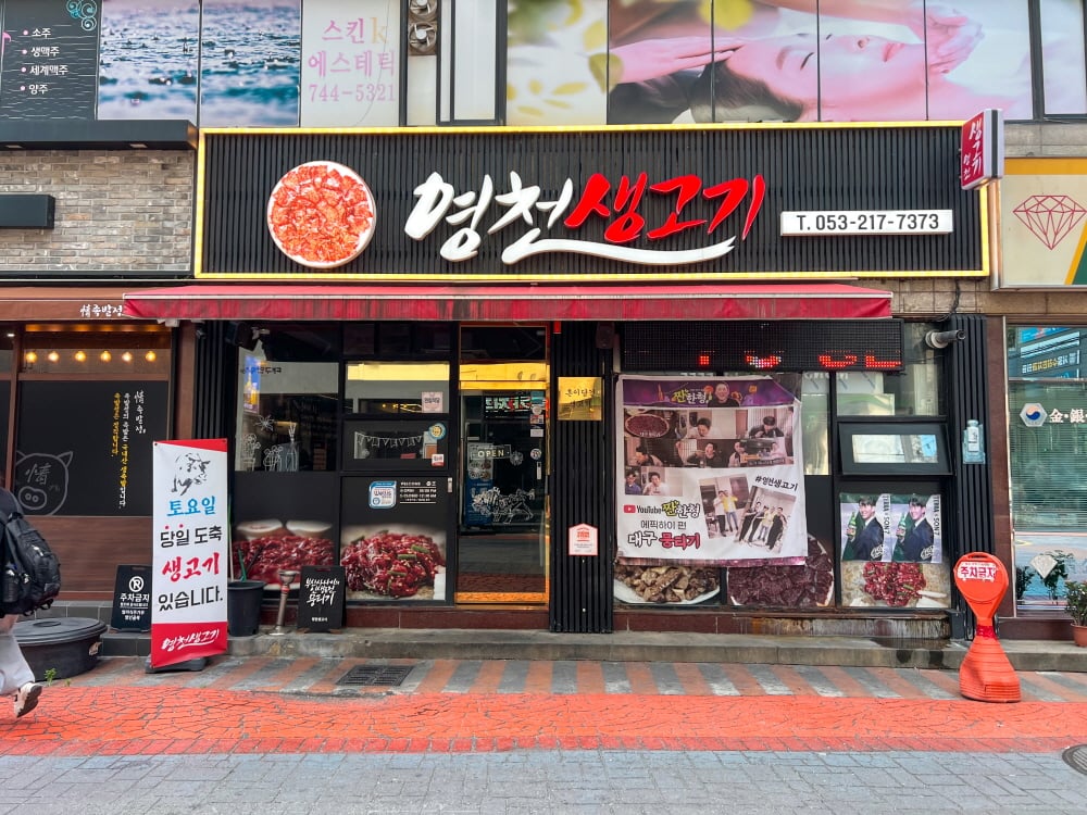 ヨンチョン・センゴギ 1