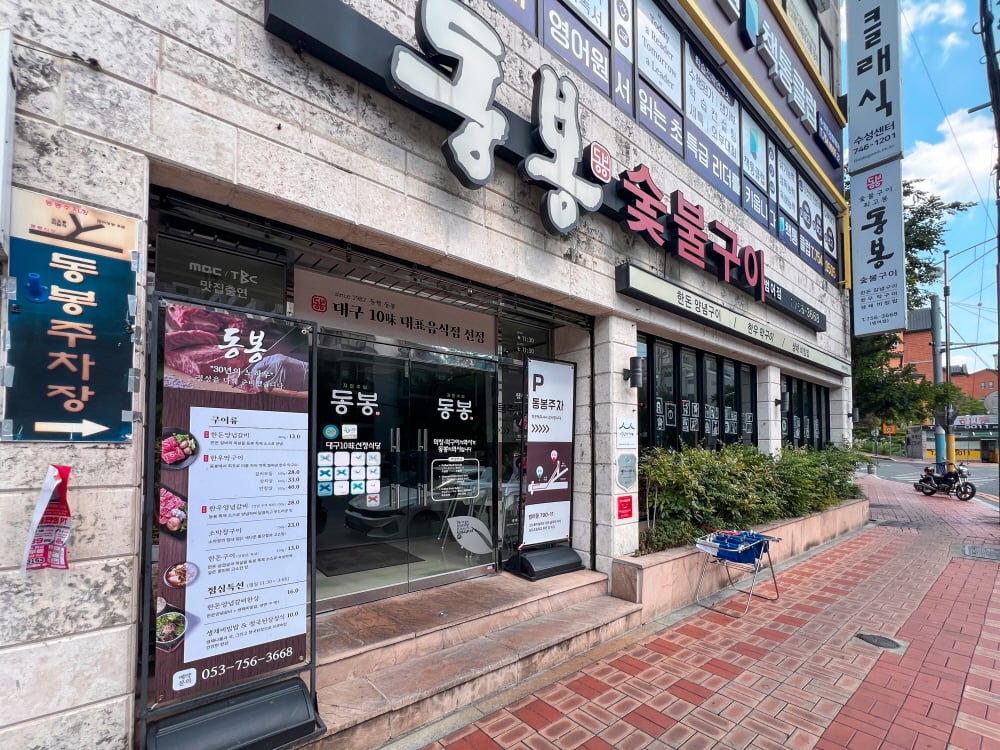 トンボン 2