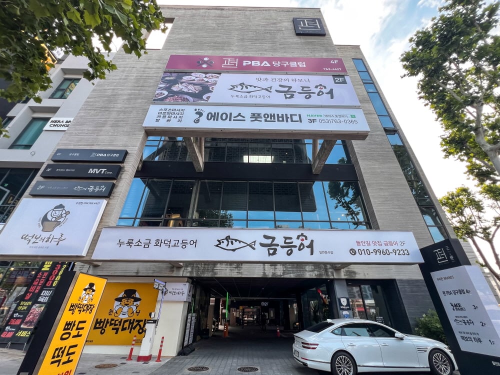 トゥランギル名店 クムドゥンオ 1