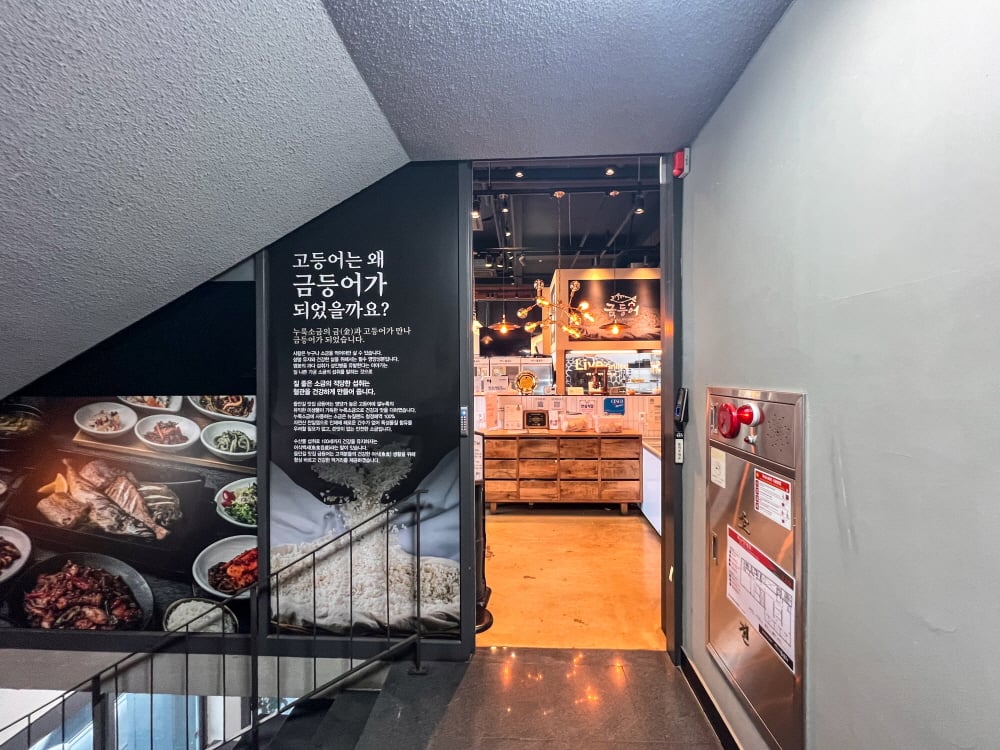 トゥランギル名店 クムドゥンオ 2