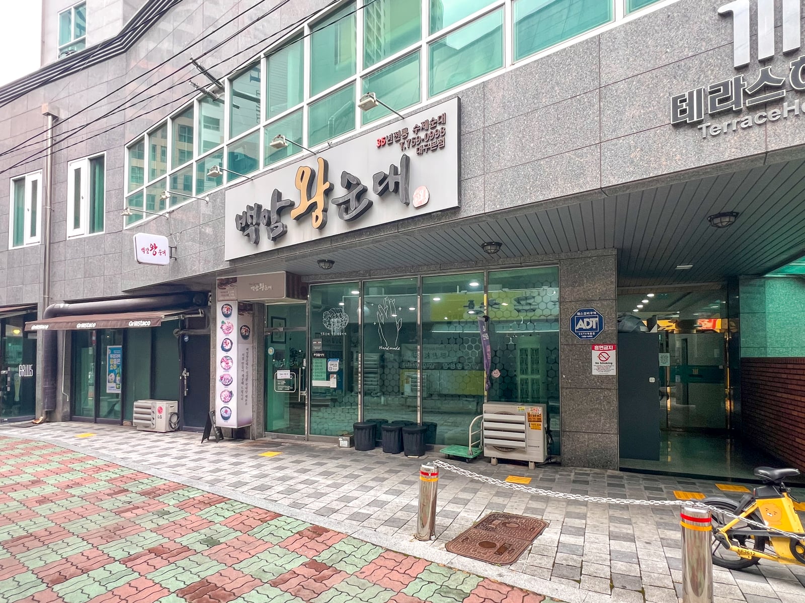 백암왕순대 2