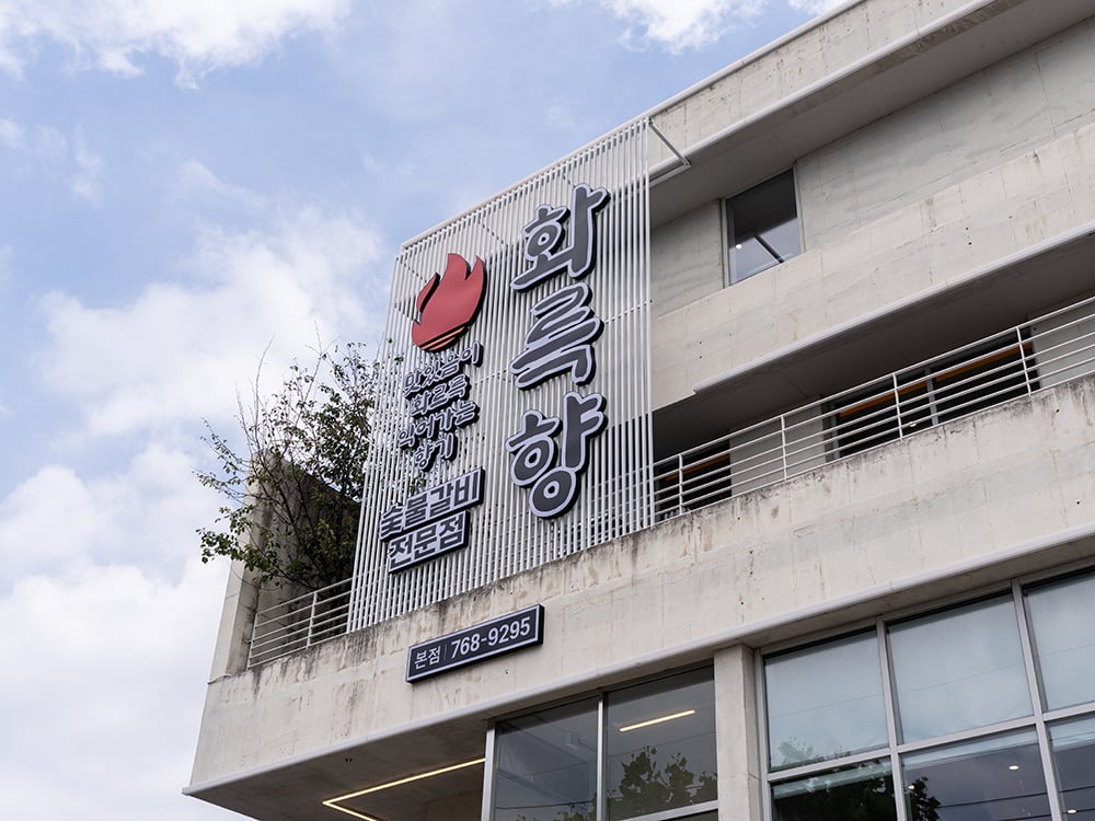 ファリュクヒャン トゥランギル本店 2