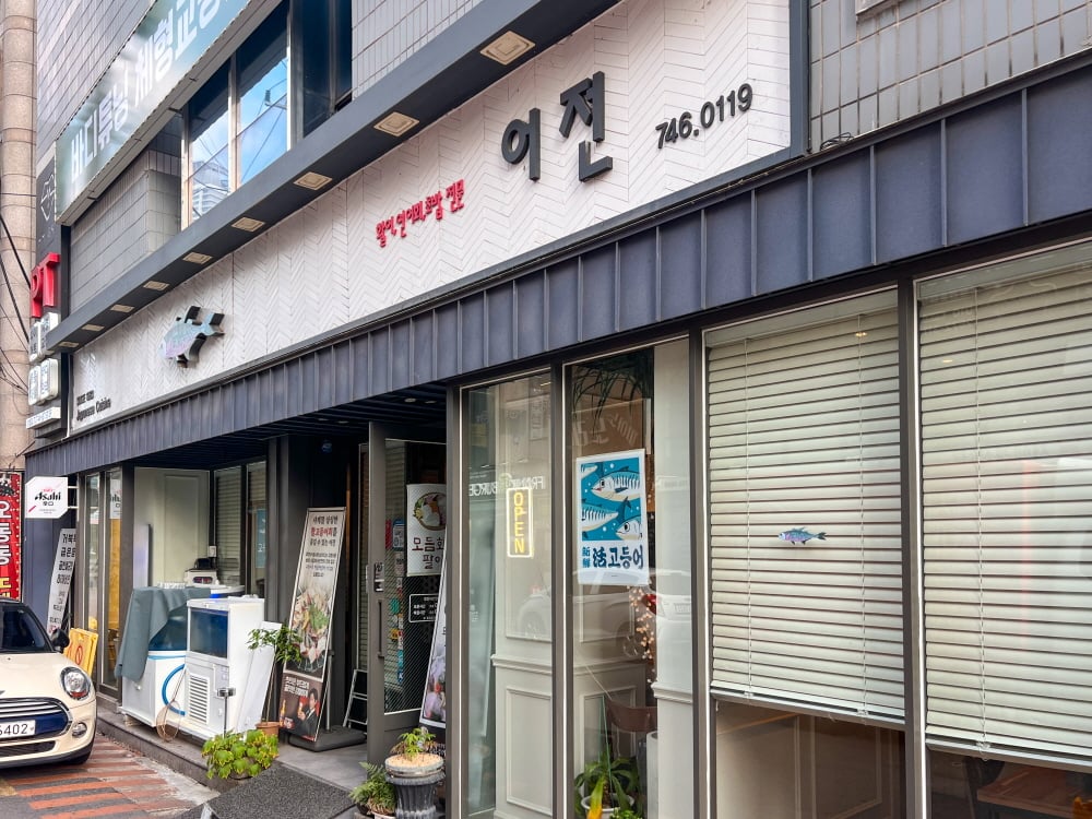 オジョン 2
