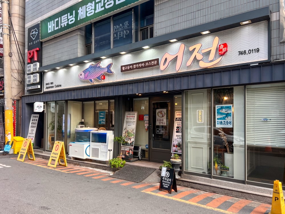 オジョン 1