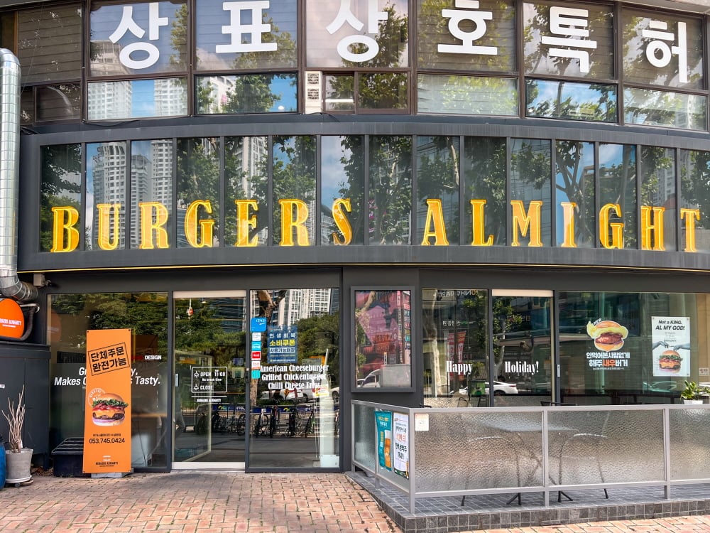バーガーズオールマイティ 1